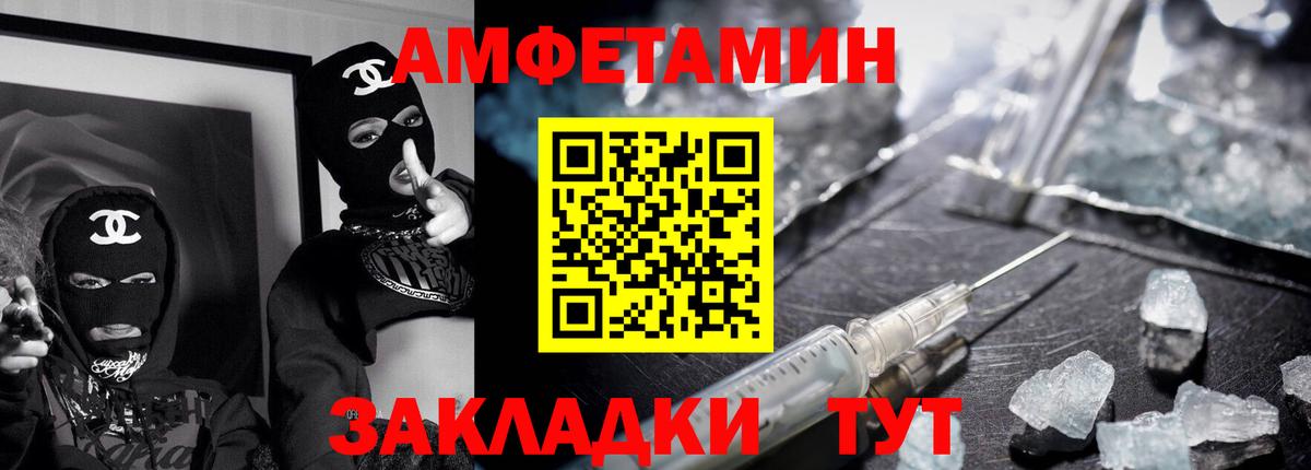 Amphetamine 98% Лангепас