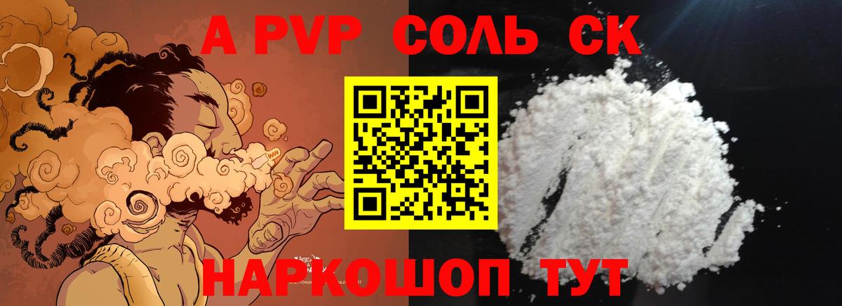 Alpha-PVP  А ПВП кристаллы  Лангепас  APVP Crystall  Вход с VPN  А ПВП мука 