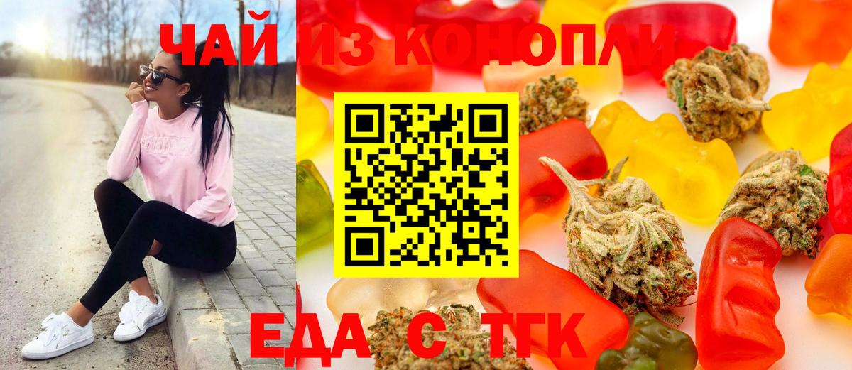 Cannafood конопля Лангепас