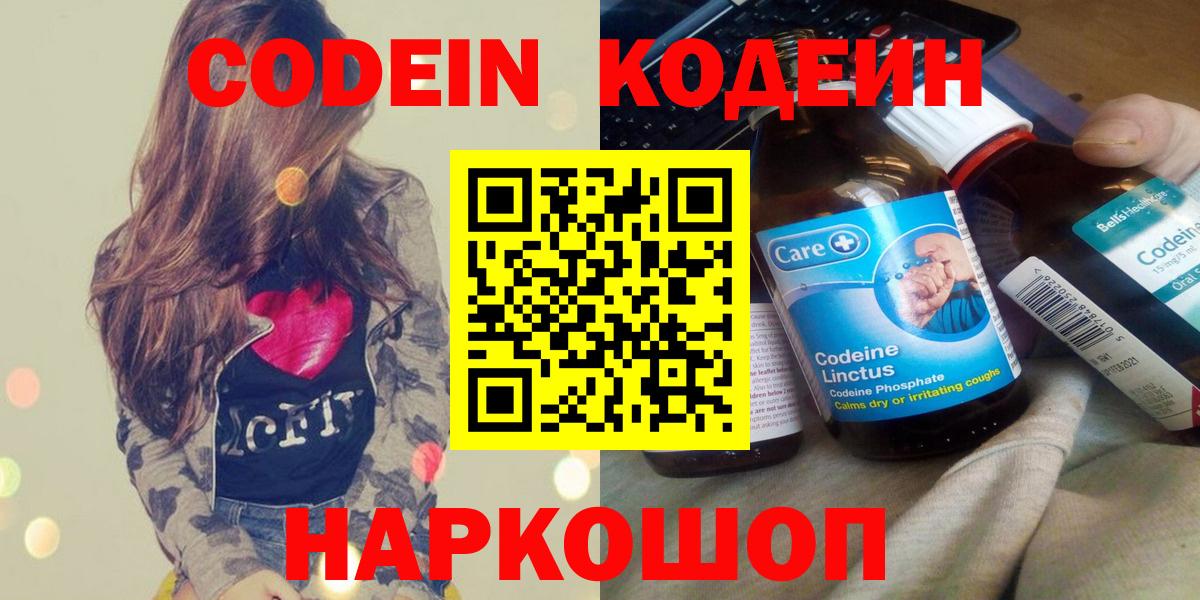 Лангепас  Канабис  Вход с VPN  ГАШ  Меф кристаллы  Codein 