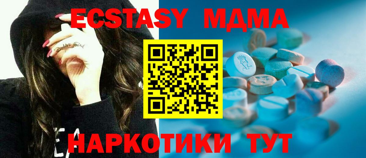 Экстази ешки  Вход с VPN  Лангепас  Экстази 300 mg 