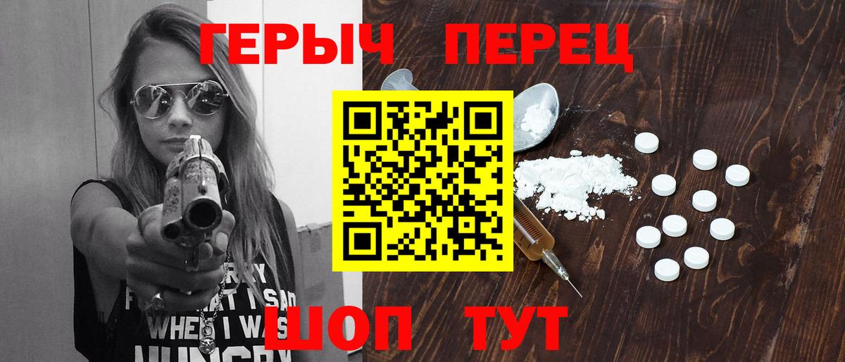 Героин Heroin Лангепас