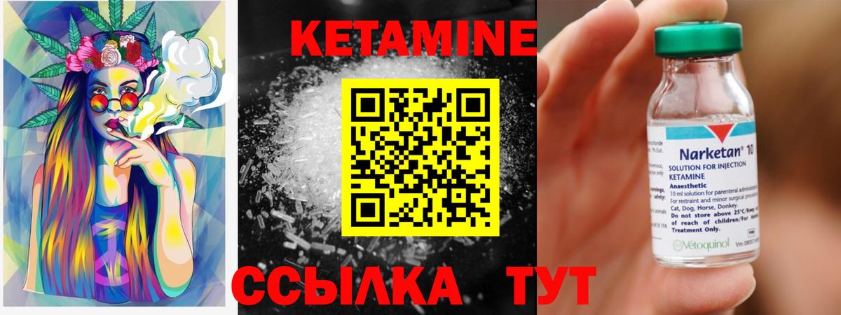 КЕТАМИН VHQ  Вход с VPN  Лангепас 