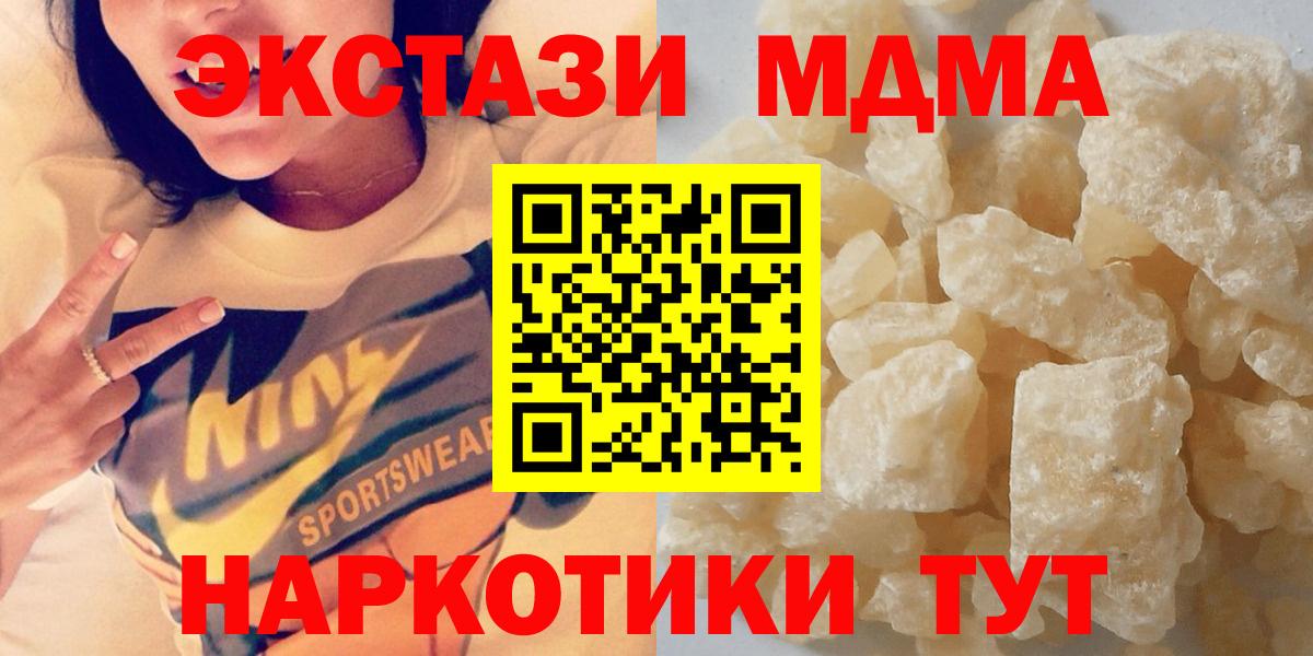 MDMA  МДМА молли  МДМА VHQ  Вход с VPN  Лангепас 