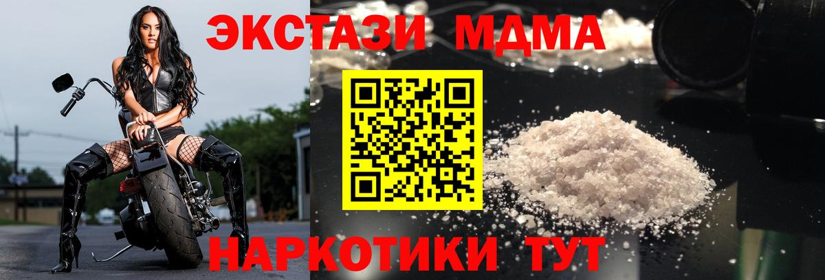 МДМА Molly Лангепас