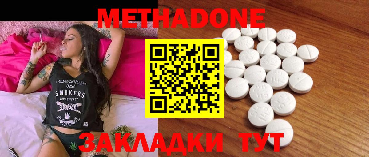 Лангепас  Метадон VHQ  Вход с VPN 