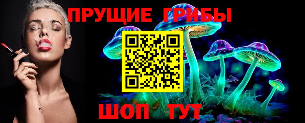 Псилоцибиновые грибы ЛСД  Вход с VPN  Галлюциногенные грибы GOLDEN TEACHER  Лангепас 